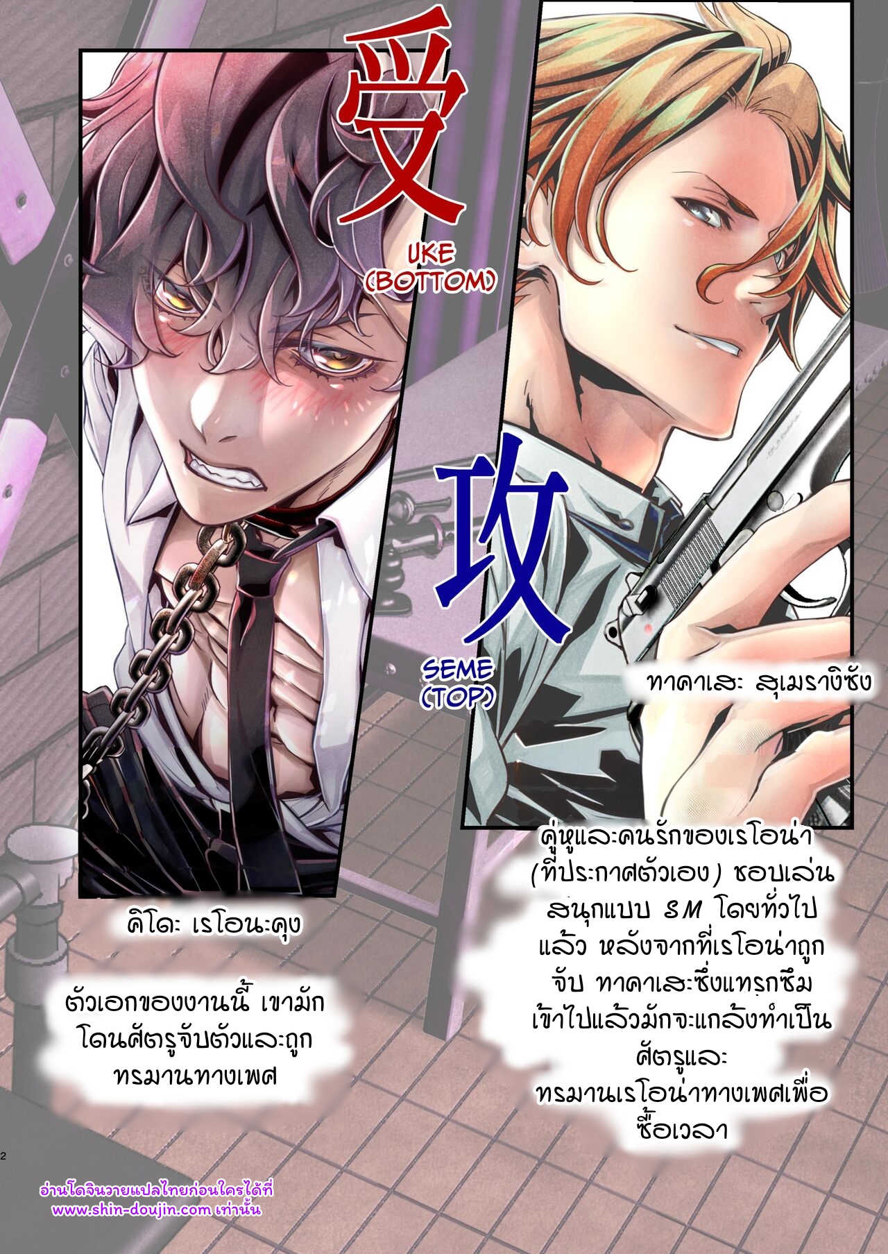 นักสืบนอกเครื่องแบบ 01-2
